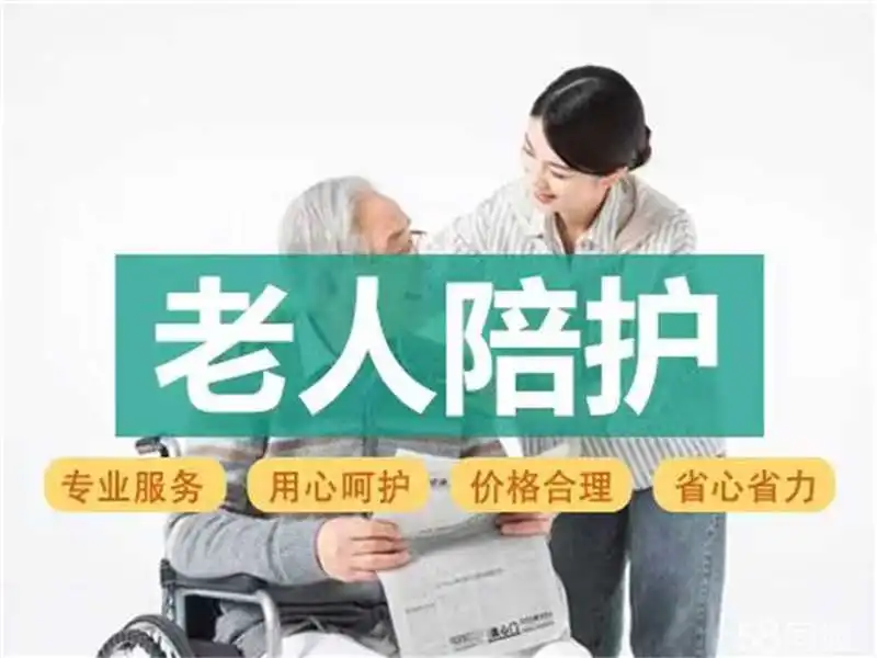 住家保姆 医院护工陪诊 育儿嫂,做饭阿姨 陪护照顾病人，照顾