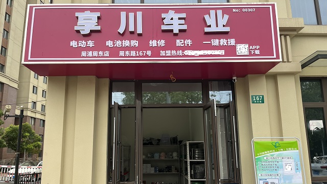 嘉定区附近电动车维修价格,电动车