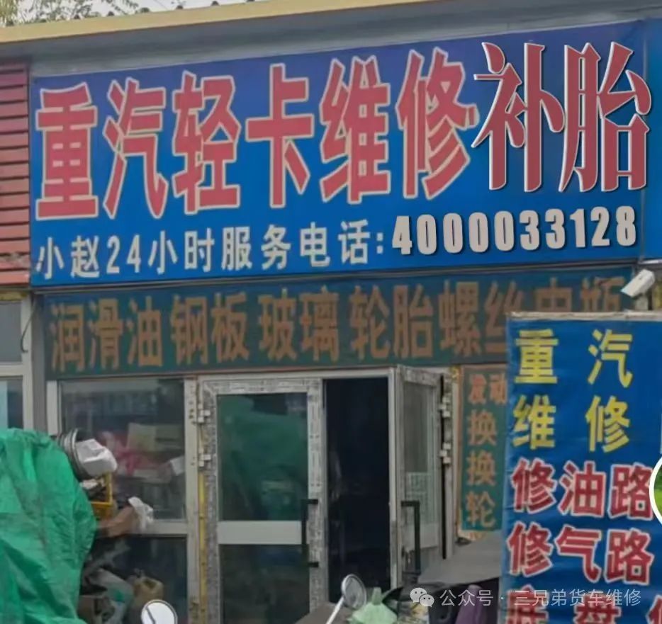 常德市上门修车卡车维修江师傅速度很快！