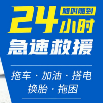 上门维修汽车电话_24小时上门修车电话_上门修理车电话
