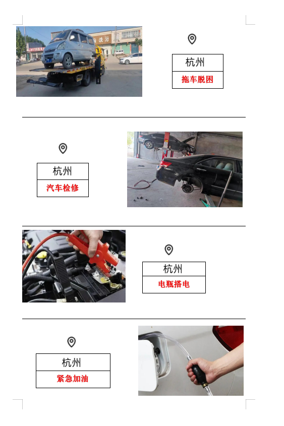 24小时上门修车电话_上门修理车电话_上门维修汽车电话