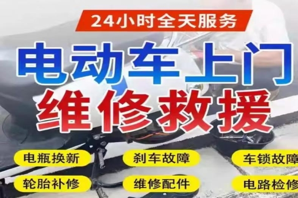 电动车上门维修：如何判断电动车电池是否老化？